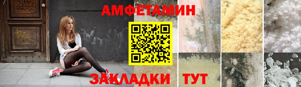 Амфетамин  Amphetamine Premium  Вход с VPN  Химки 