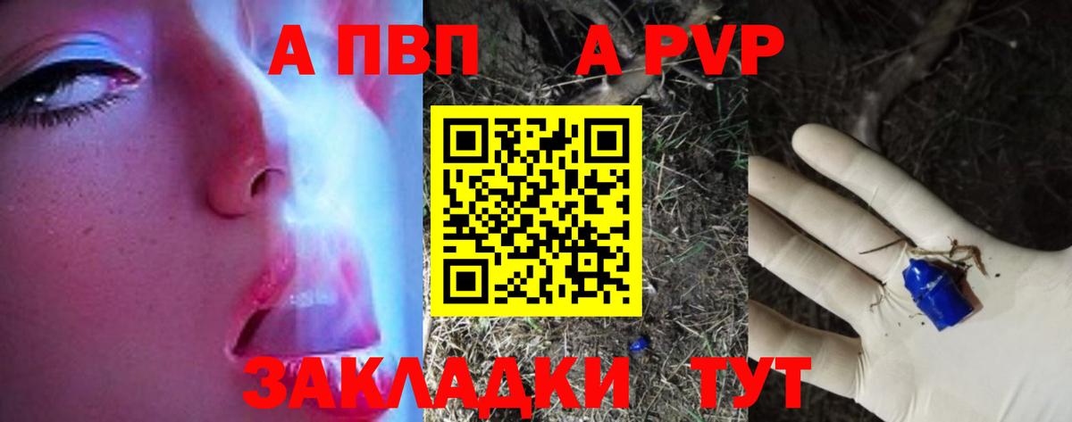 Alpha-PVP СК КРИС Химки