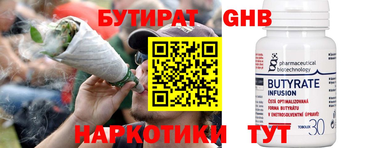 Бутират BDO  Вход с VPN  Бутират  Химки 