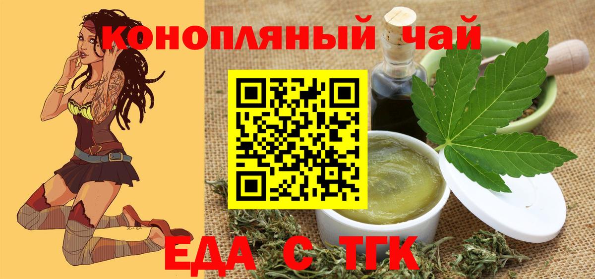 Химки  Cannafood конопля  Вход с VPN 