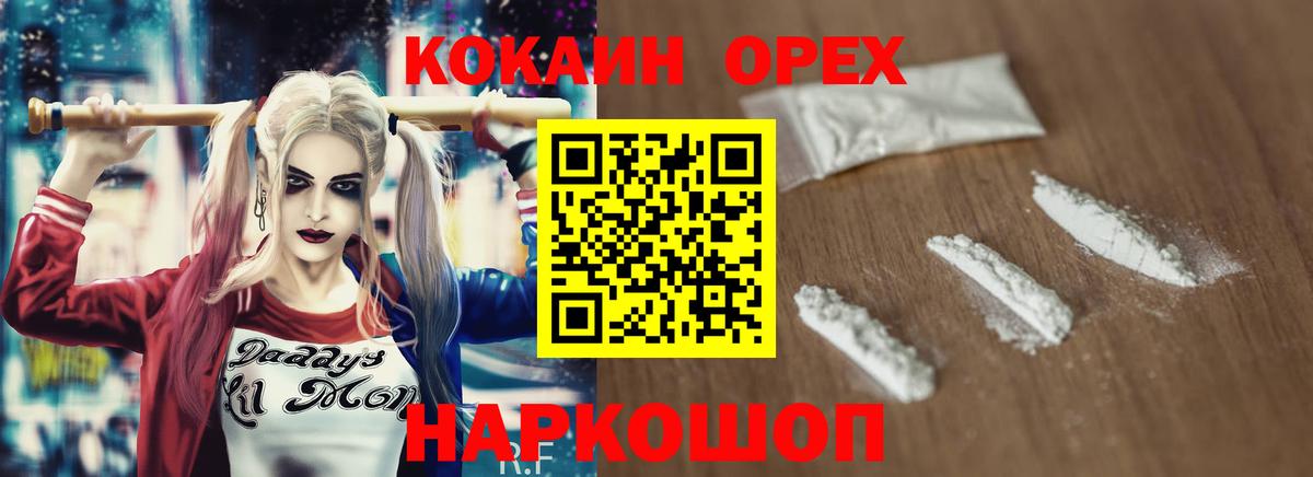 COCAIN  COCAIN VHQ  Кокаин Fish Scale  Вход с VPN  Химки 