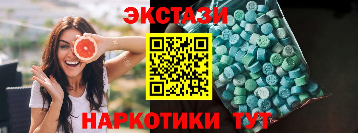 Химки  ЭКСТАЗИ 250 мг  Вход с VPN  Экстази  где продают   Ecstasy ешки 