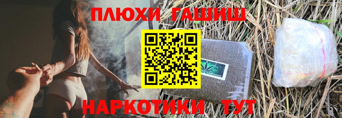 ГАШ  ГАШ индика сатива  хочу   Вход с VPN  Гашиш индика сатива  Химки 