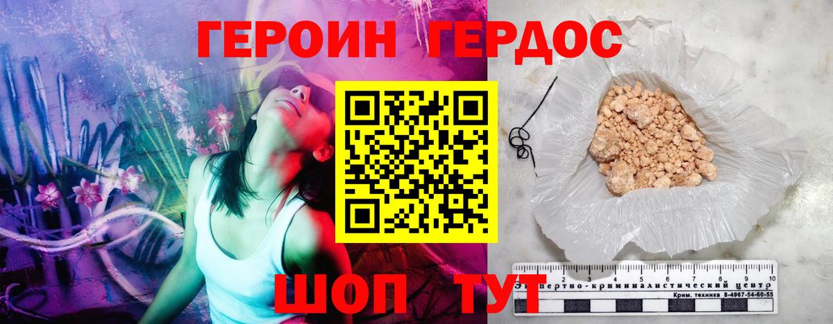 Химки  Героин хмурый  Вход с VPN 