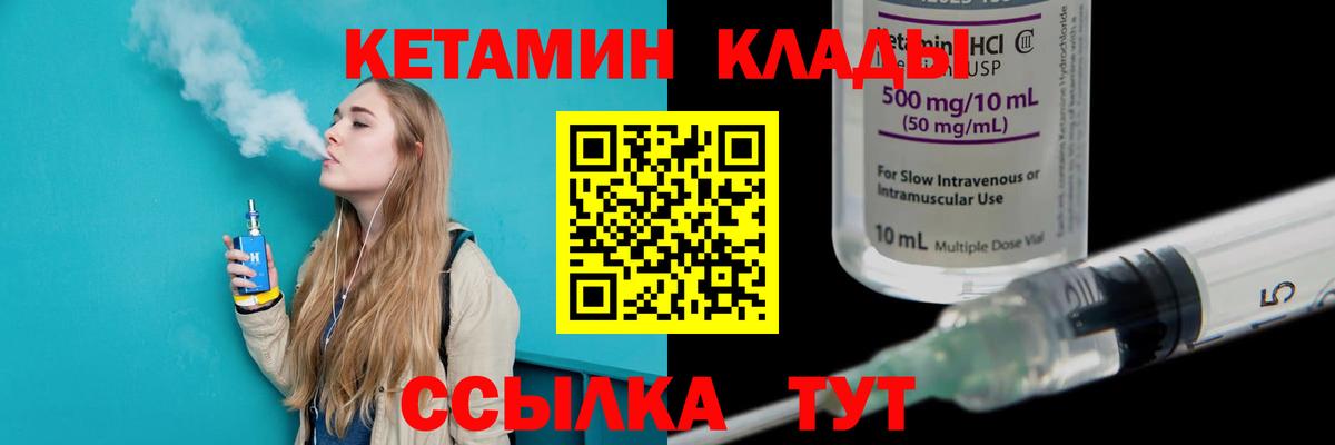 Химки  Кетамин VHQ  Вход с VPN  Кетамин VHQ 