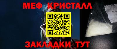 кристаллы Мариинск