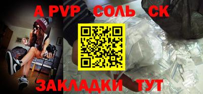 кристаллы Мариинск