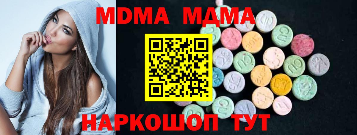 MDMA Molly  Вход с VPN  Химки 