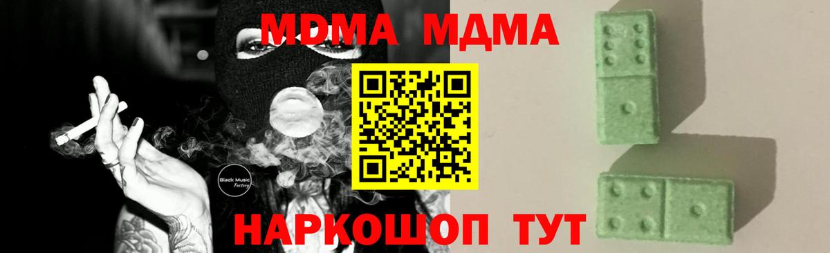 MDMA кристаллы Химки