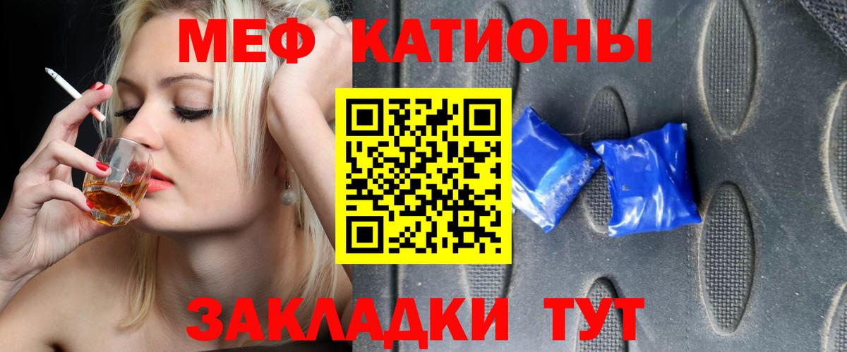 МЯУ-МЯУ мука  Вход с VPN  Химки  Меф  Мефедрон mephedrone 