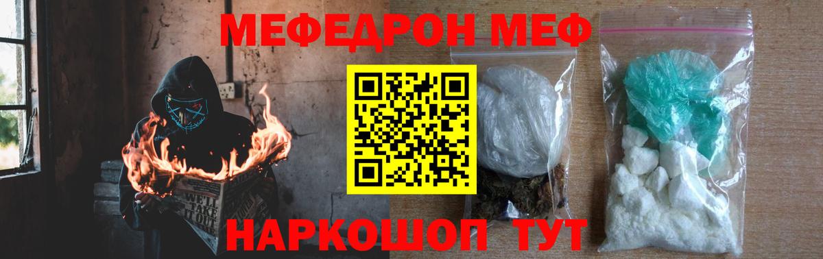 МЕФ мука Химки