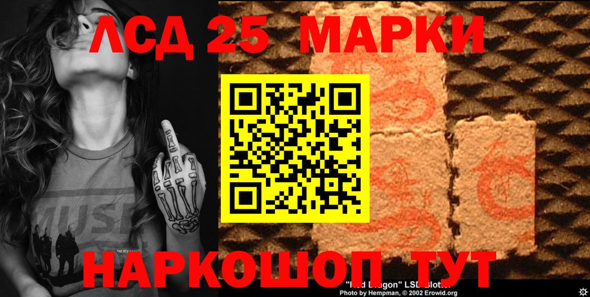 Наркотические марки 1500мкг  Марки 25I-NBOMe  Химки  купить закладку  Вход с VPN 