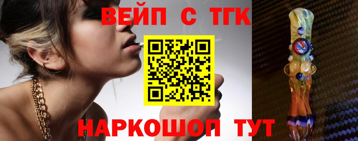 ТГК концентрат  Вход с VPN  Дистиллят ТГК Wax  Химки 