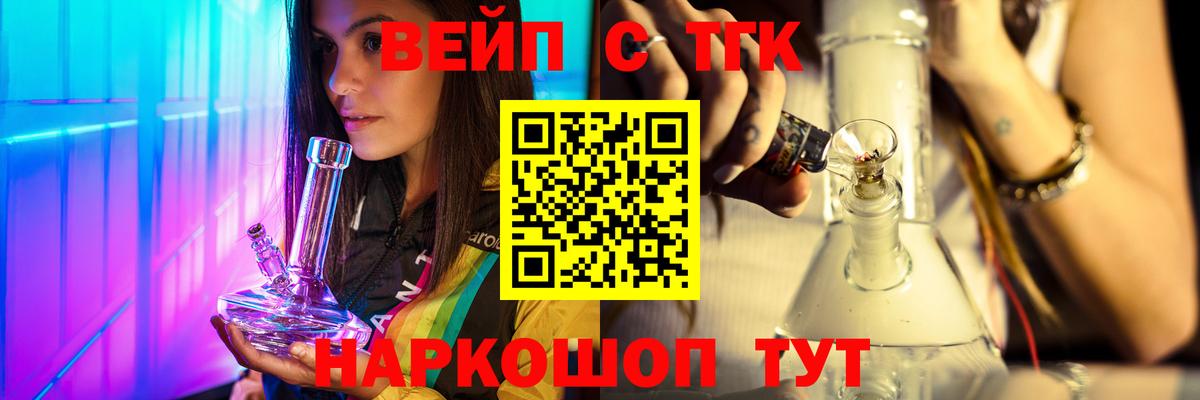 ТГК жижа Химки